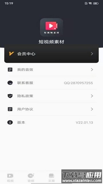 短视频素材软件