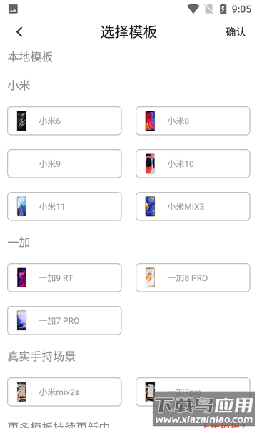 套壳截图官方版