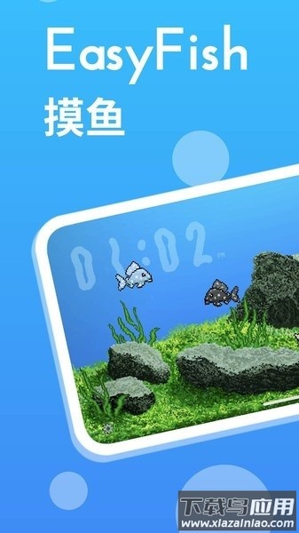 EasyFish摸鱼像素风格鱼缸