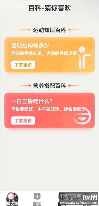 畅读放大镜软件