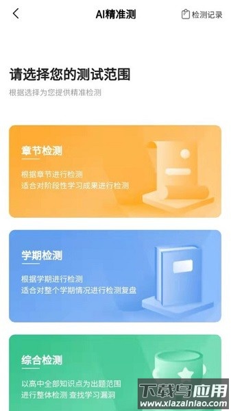 清北道远视频书软件