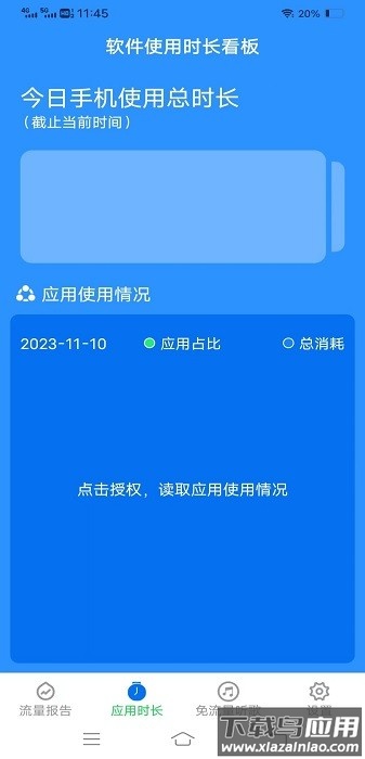 蜻蜓流量app