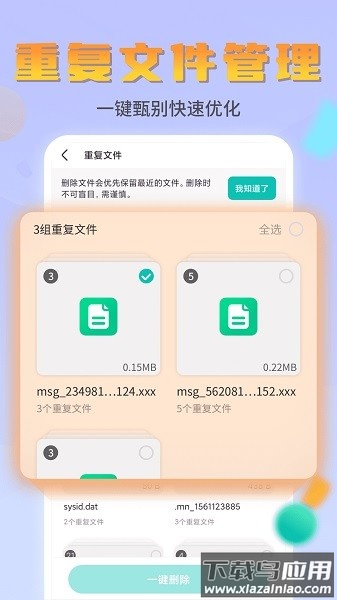 闪电文件管家手机版