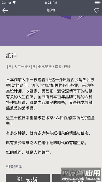 鲁美美术馆手机版