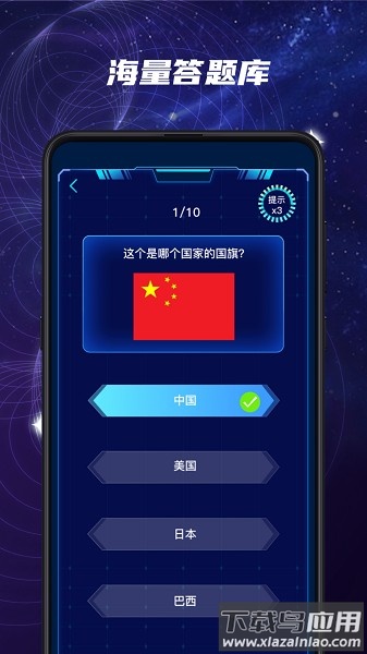 元宇宙星球软件