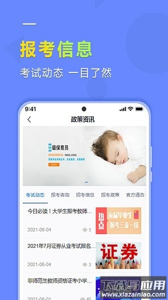 学德通课堂手机版