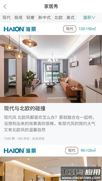 家具智慧屏软件