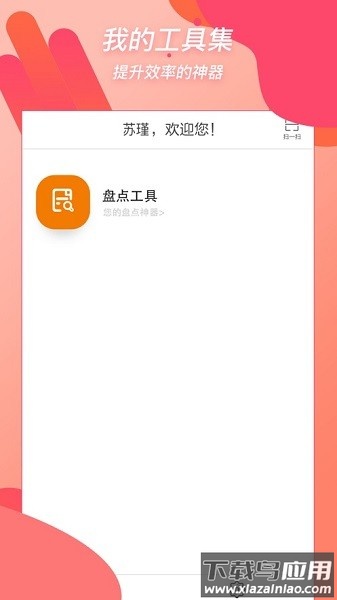 重百小蜜蜂最新版本