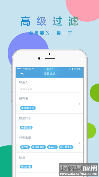 移动u8+手机客户端