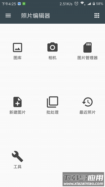 照片编辑器最新版app
