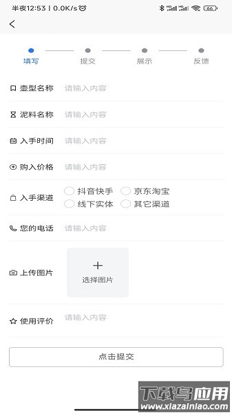壶查查紫砂壶职称信息查询系统