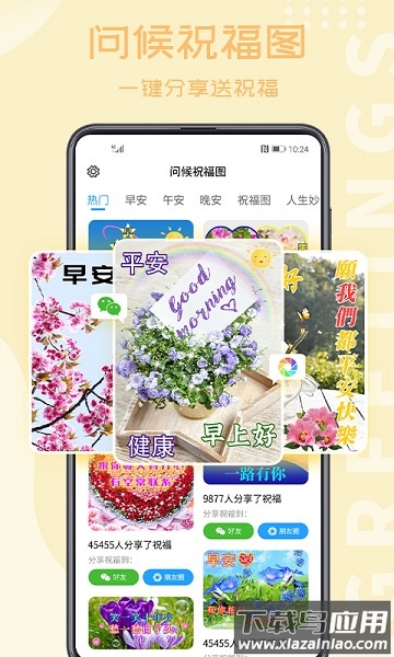 相册大师永久免费版