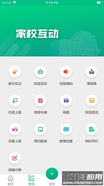 凌河智慧教育云平台