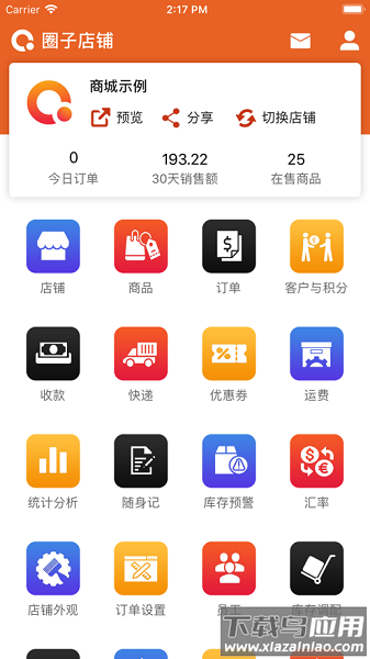 圈子店铺app
