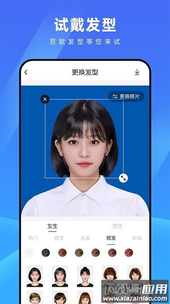 测脸型配发型软件免费版