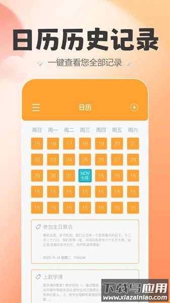 喵喵纪念日官方版