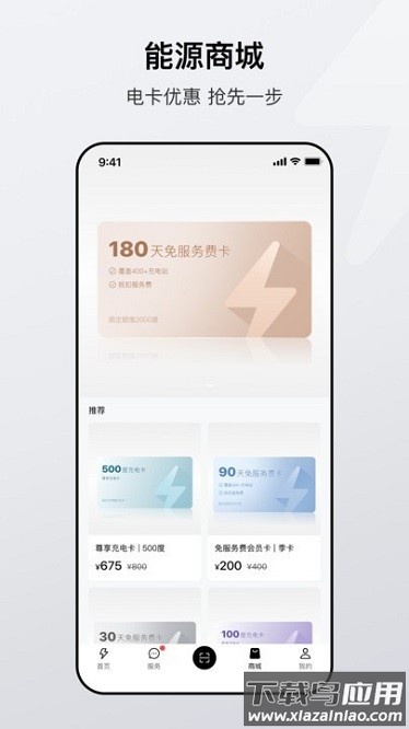 广汽能源充电桩
