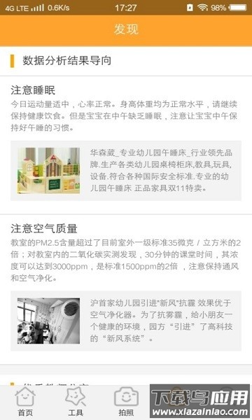 智育教师端软件