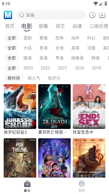 喵呜追剧app最新免费版截图3