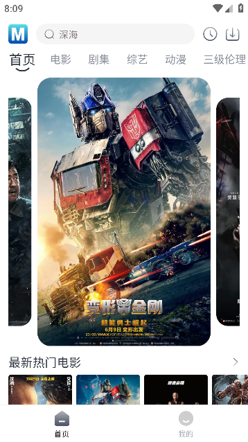 喵呜追剧app最新免费版截图4