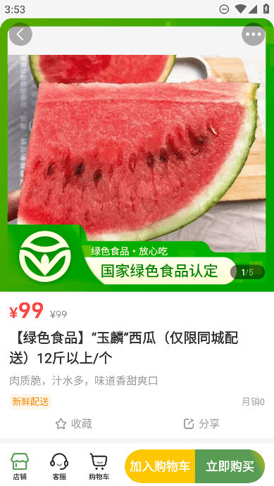 网上农博app官方手机版截图4