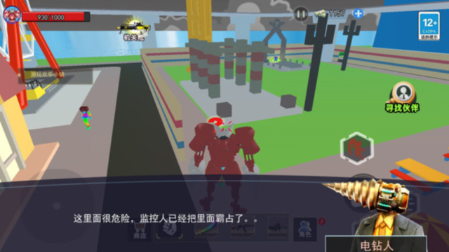 泰坦钻头人安卓版截图1