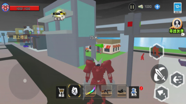 泰坦钻头人安卓版截图3