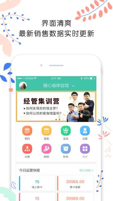 随心瑜掌馆app官方版截图2