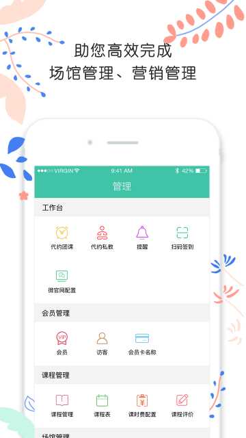 随心瑜掌馆app官方版截图3