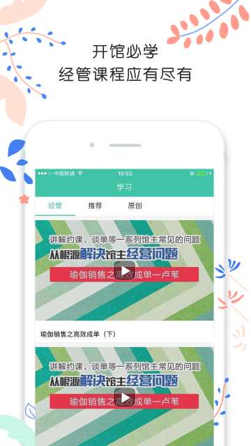 随心瑜掌馆app官方版截图4