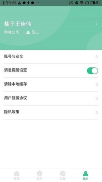 航小慧app最新版截图1