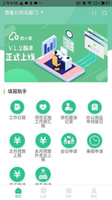 航小慧app最新版截图2
