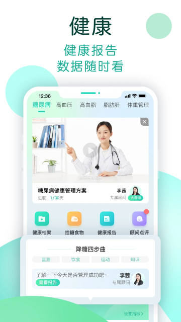 NOW健康(移动健康记录平台)官方版app截图2