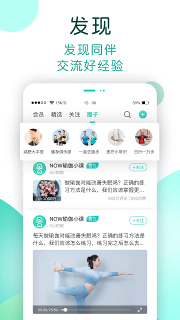 NOW健康(移动健康记录平台)官方版app截图3