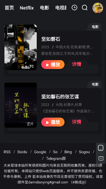 红桃影视app去广告免费版截图1