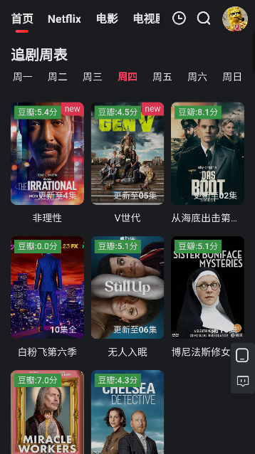 红桃影视app去广告免费版截图2