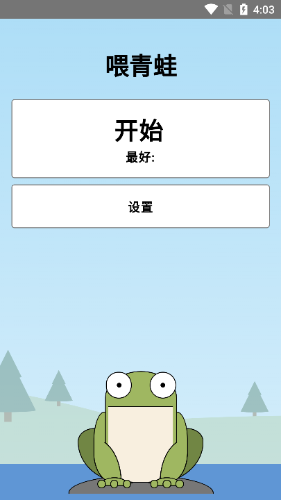 舌尖上的苍蝇最新版截图3