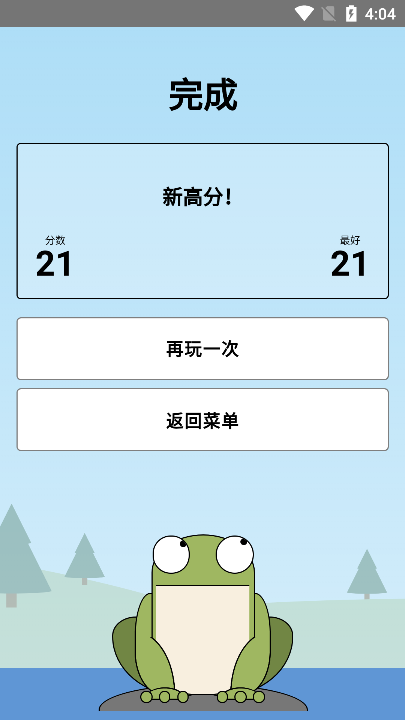 舌尖上的苍蝇最新版截图4