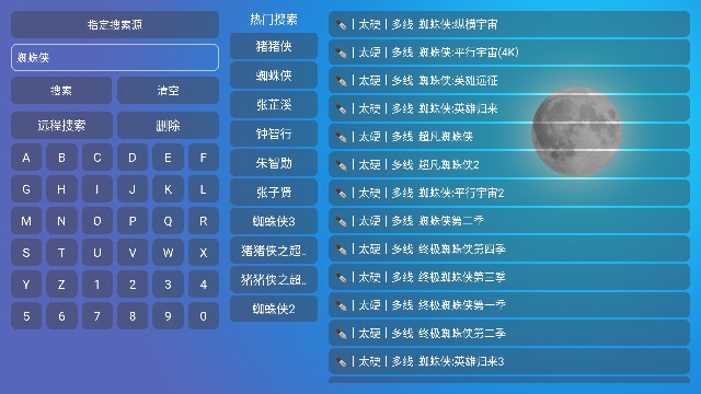多多盒子app内置接口免费版截图2
