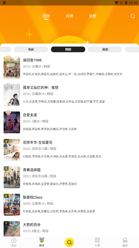 功夫影院app官方安卓版截图1