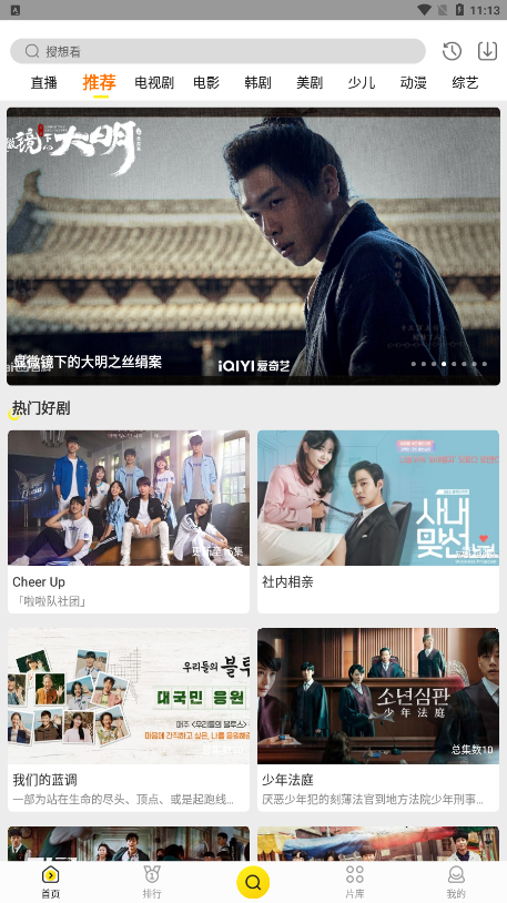 功夫影院app官方安卓版截图2