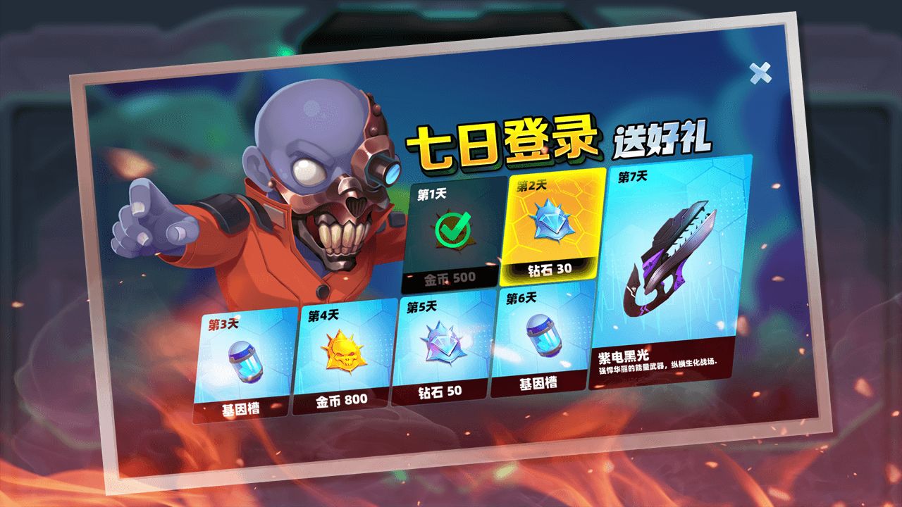 横行尸潮2022免广告版截图2