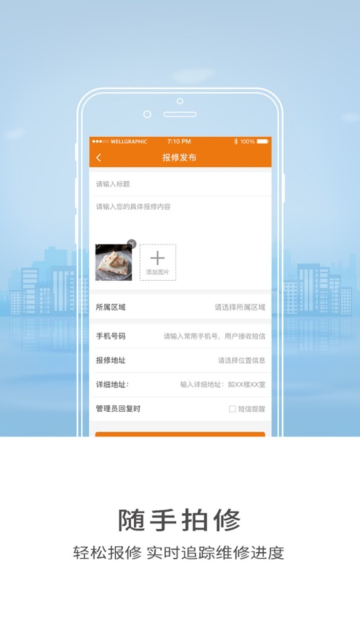 智慧师院app官方版截图2