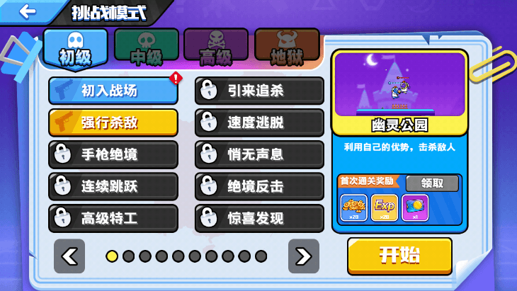 精英枪战对决2022最新版截图3