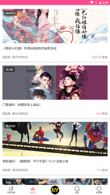 爱豆练习室官方最新版截图3