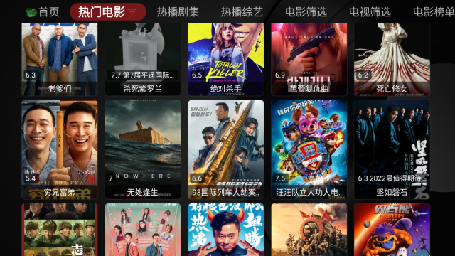 欧歌黑盒TV盒子版最新版截图4