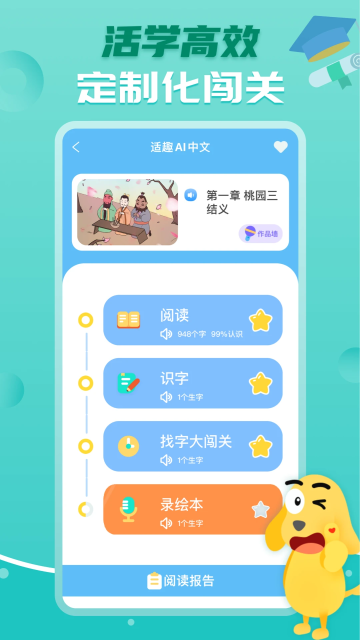 适趣Al中文app官方版截图2