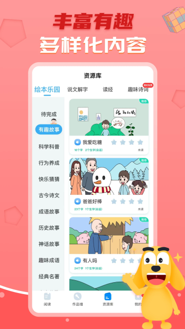 适趣Al中文app官方版截图3