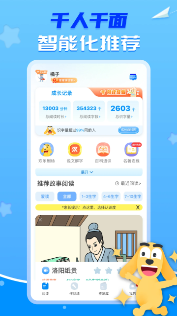 适趣Al中文app官方版截图4