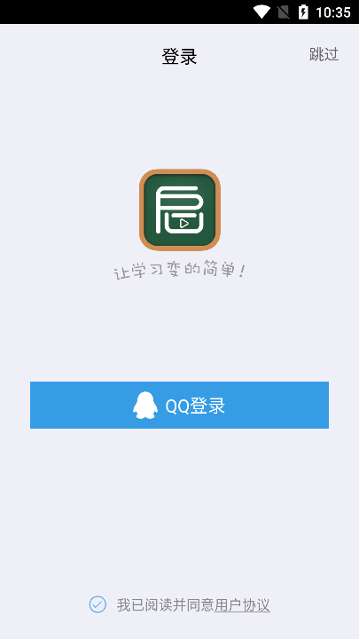 启发课堂下载最新版截图1